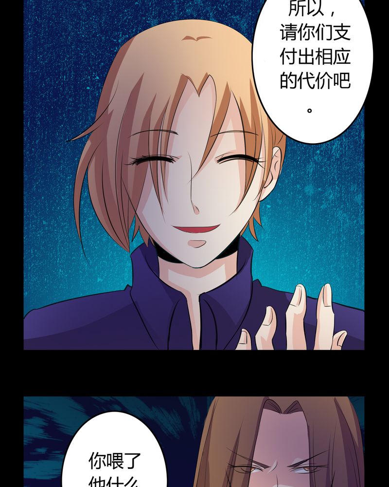 异卷风华录漫画,第14章：一醉千年3图