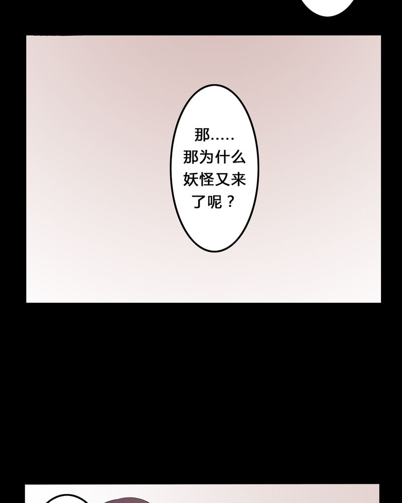异卷风华录漫画,第4章：离朱之殿5图