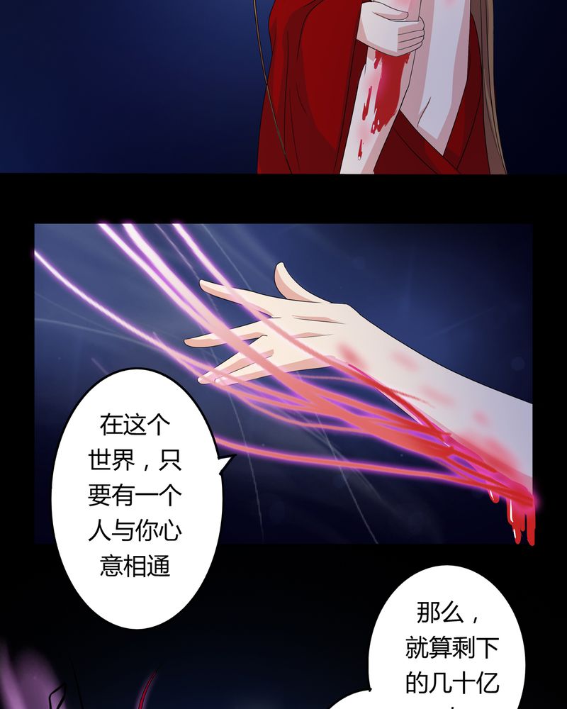 异卷风华录漫画,第37章：倒数三秒2图