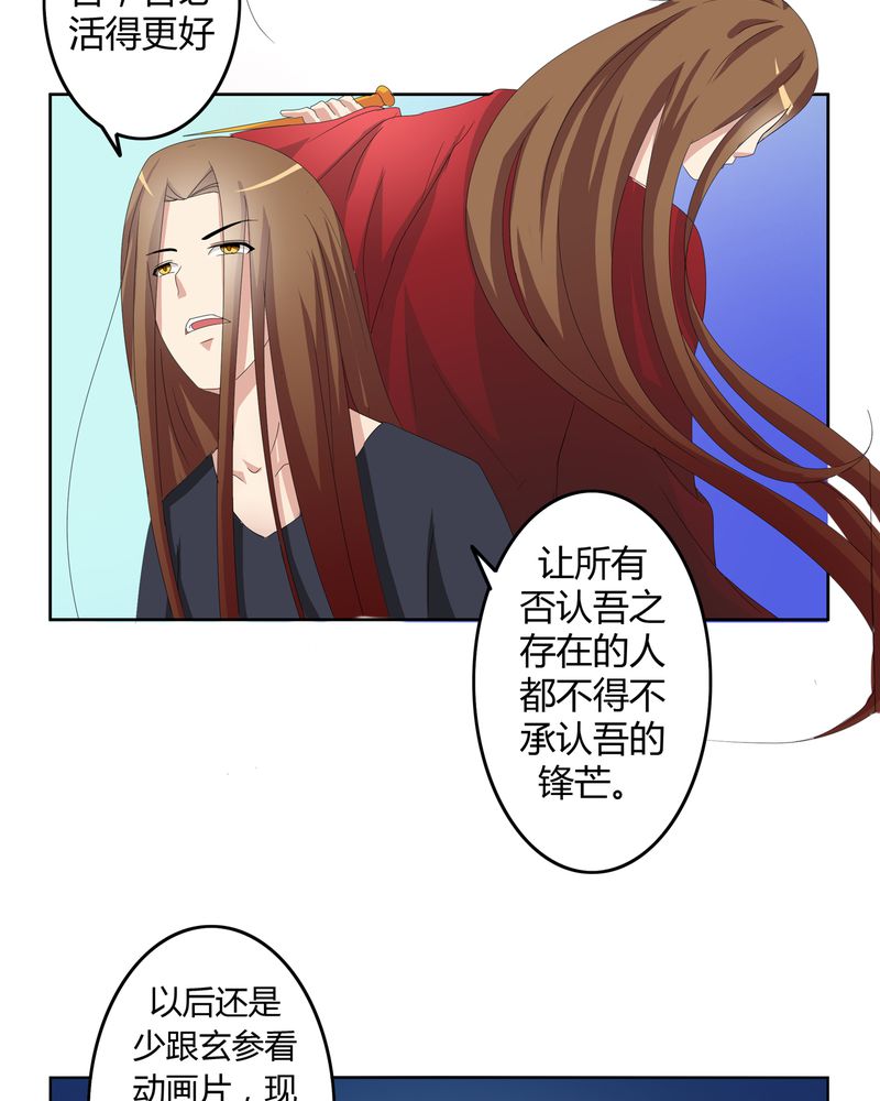 异卷风华录漫画,第23章：脉势探源2图