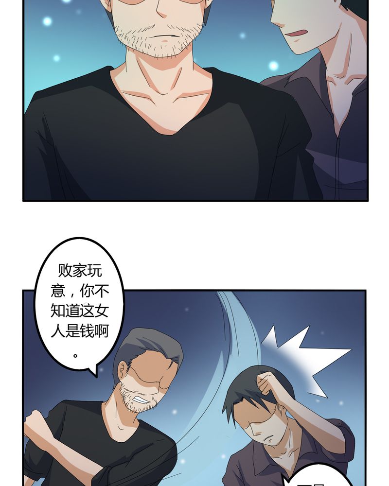 异卷风华录漫画,第58章：燃烧的纸鹤3图