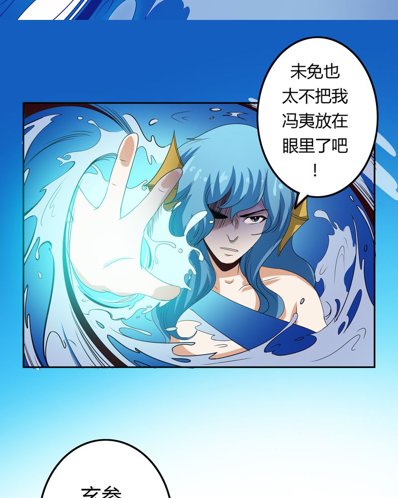 异卷风华录漫画,第52章：同生共死5图