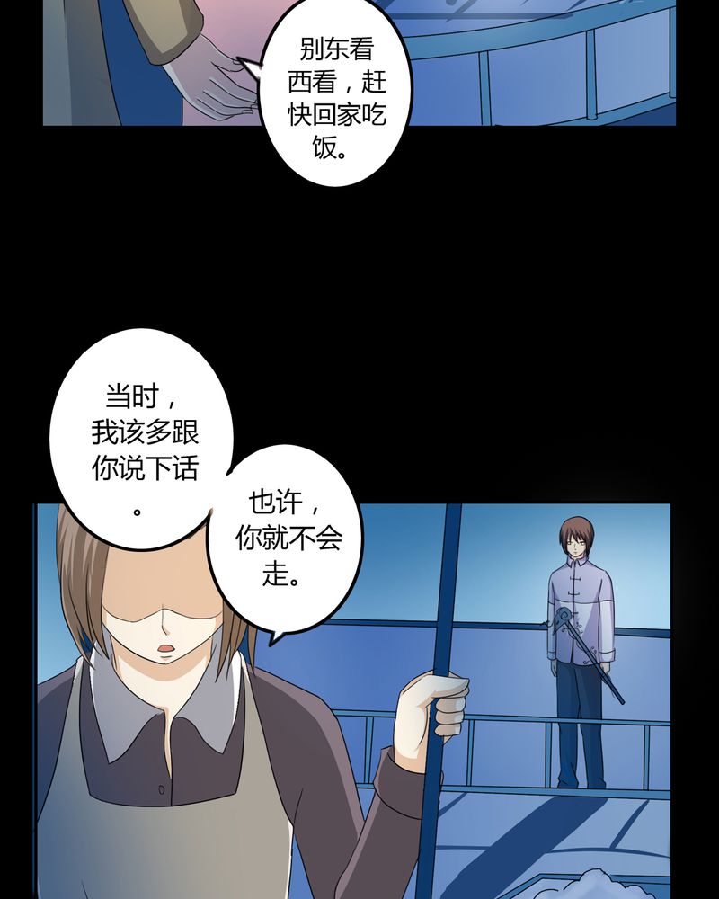 异卷风华录漫画,第36章：永远的离别5图