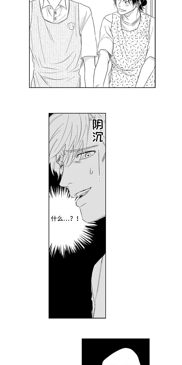 十年之约漫画,第3章：坦白1图