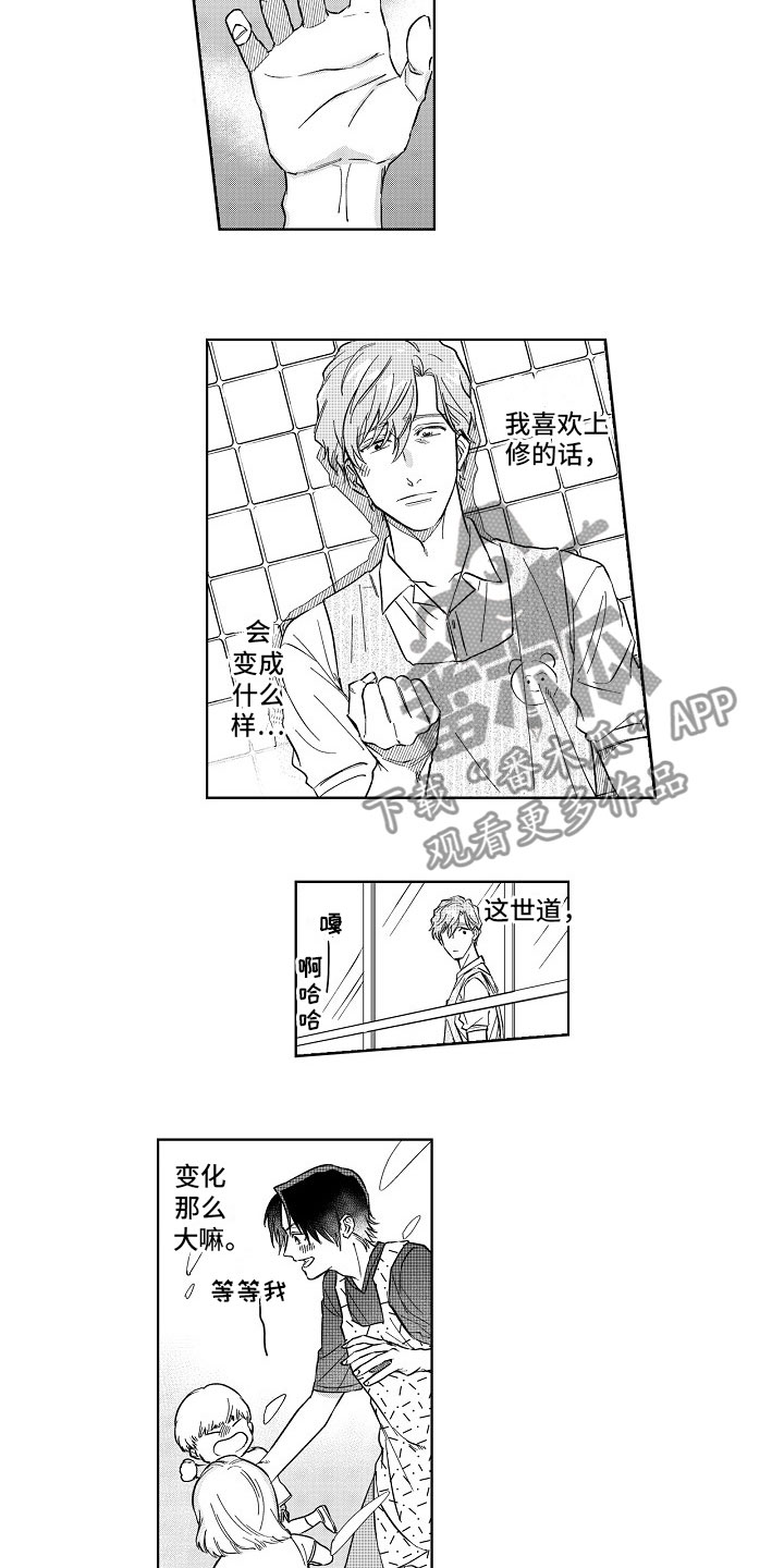 十年之约漫画,第13章：等到深夜4图