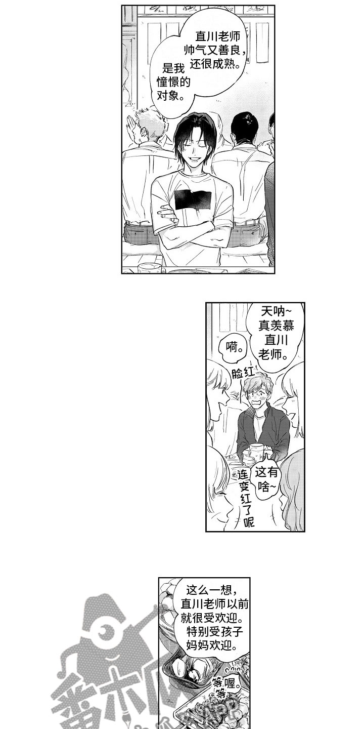 十年之约漫画,第7章：欢迎会3图