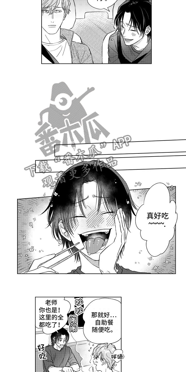 十年之约漫画,第14章：视线4图