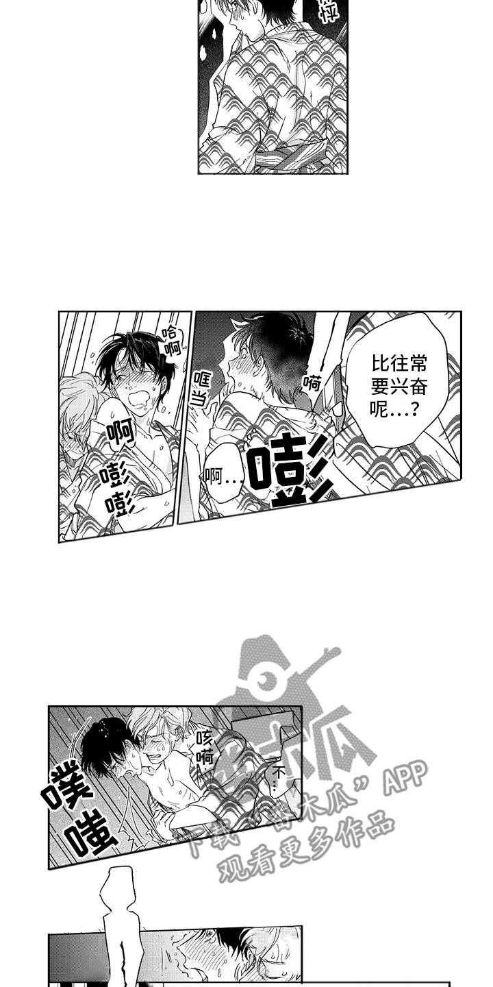 十年之约漫画,第23章：温泉5图