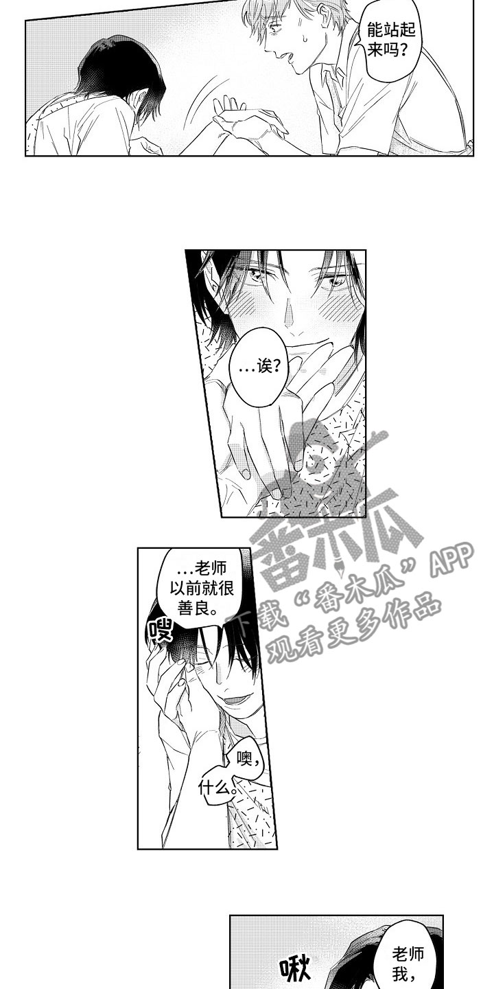 十年之约漫画,第4章：突击4图