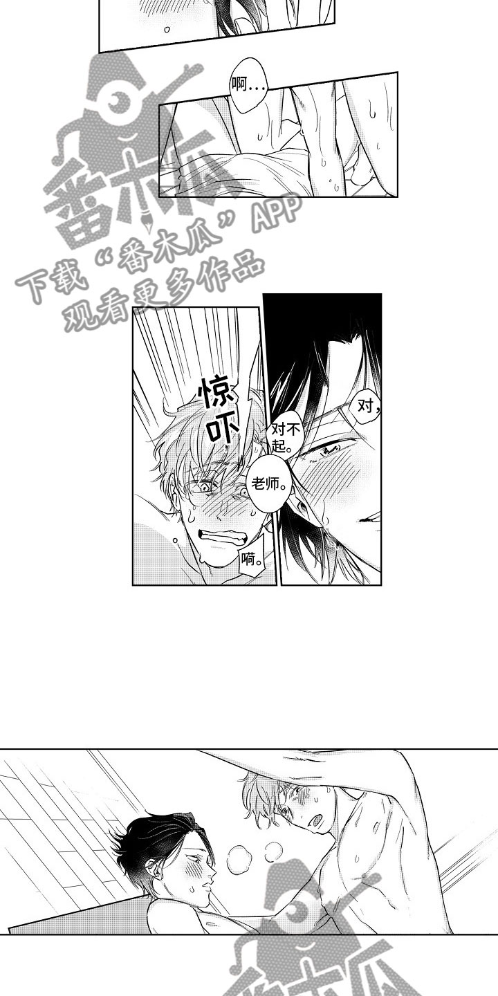 十年之约漫画,第9章：逃不掉4图