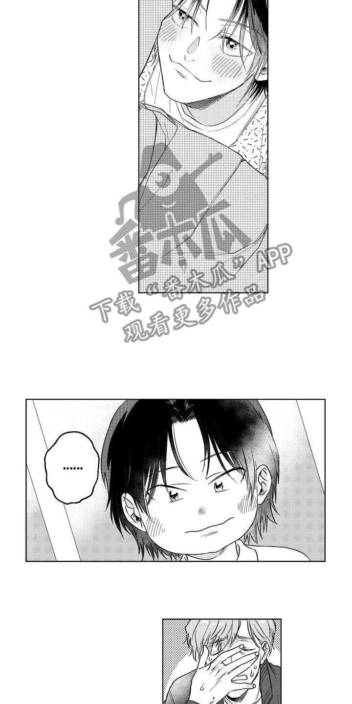 十年之约漫画,第4章：突击3图