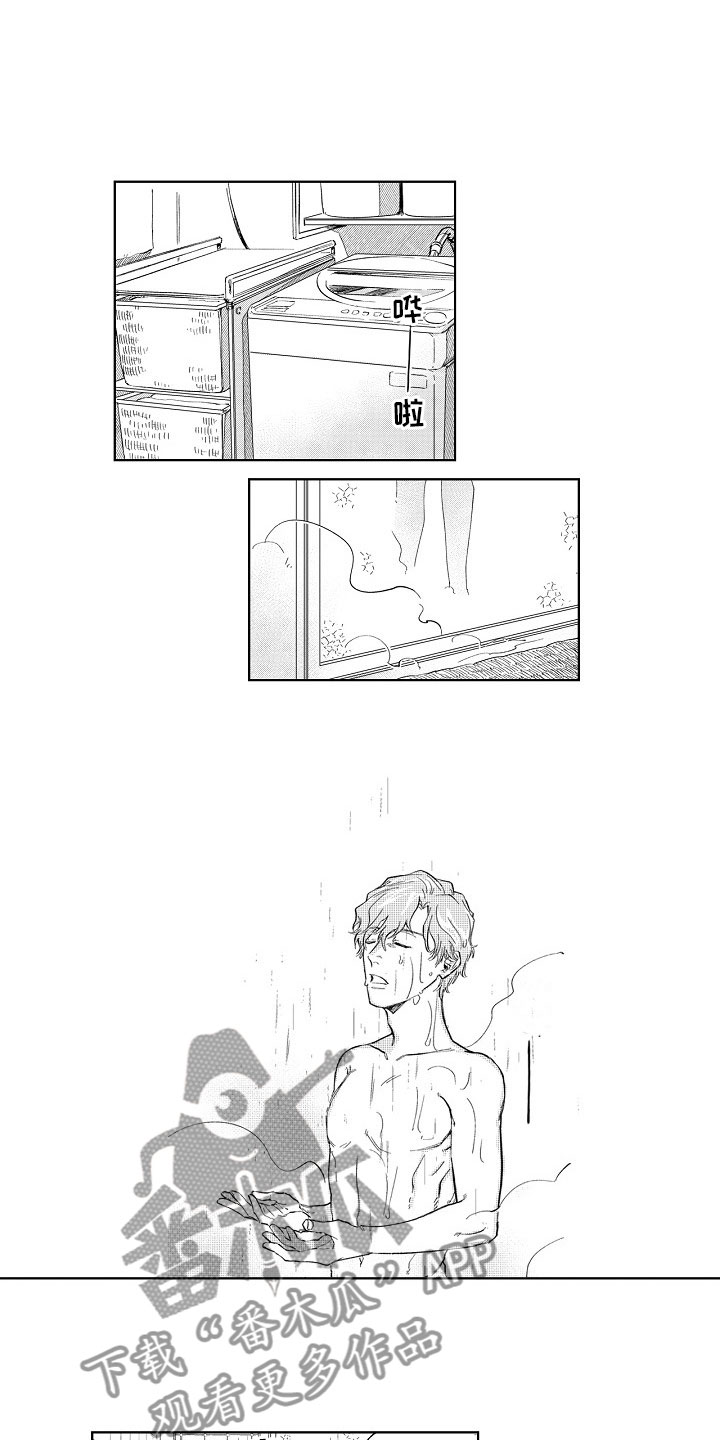 十年之约漫画,第8章：共浴1图