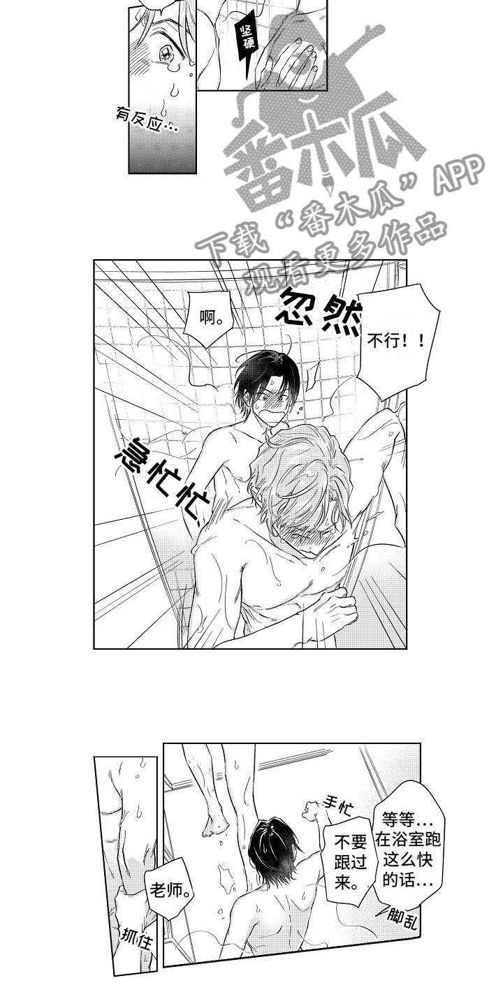 十年之约漫画,第9章：逃不掉2图