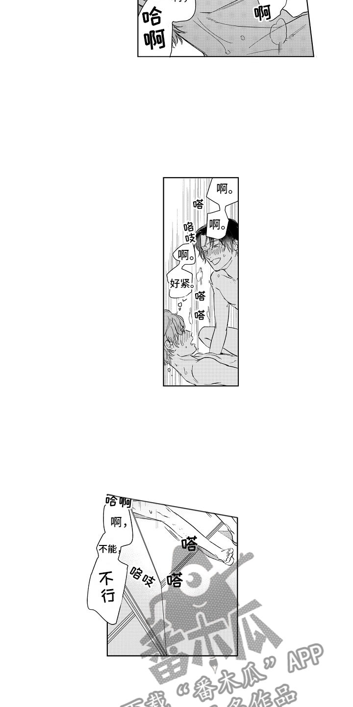 十年之约漫画,第10章：照顾2图