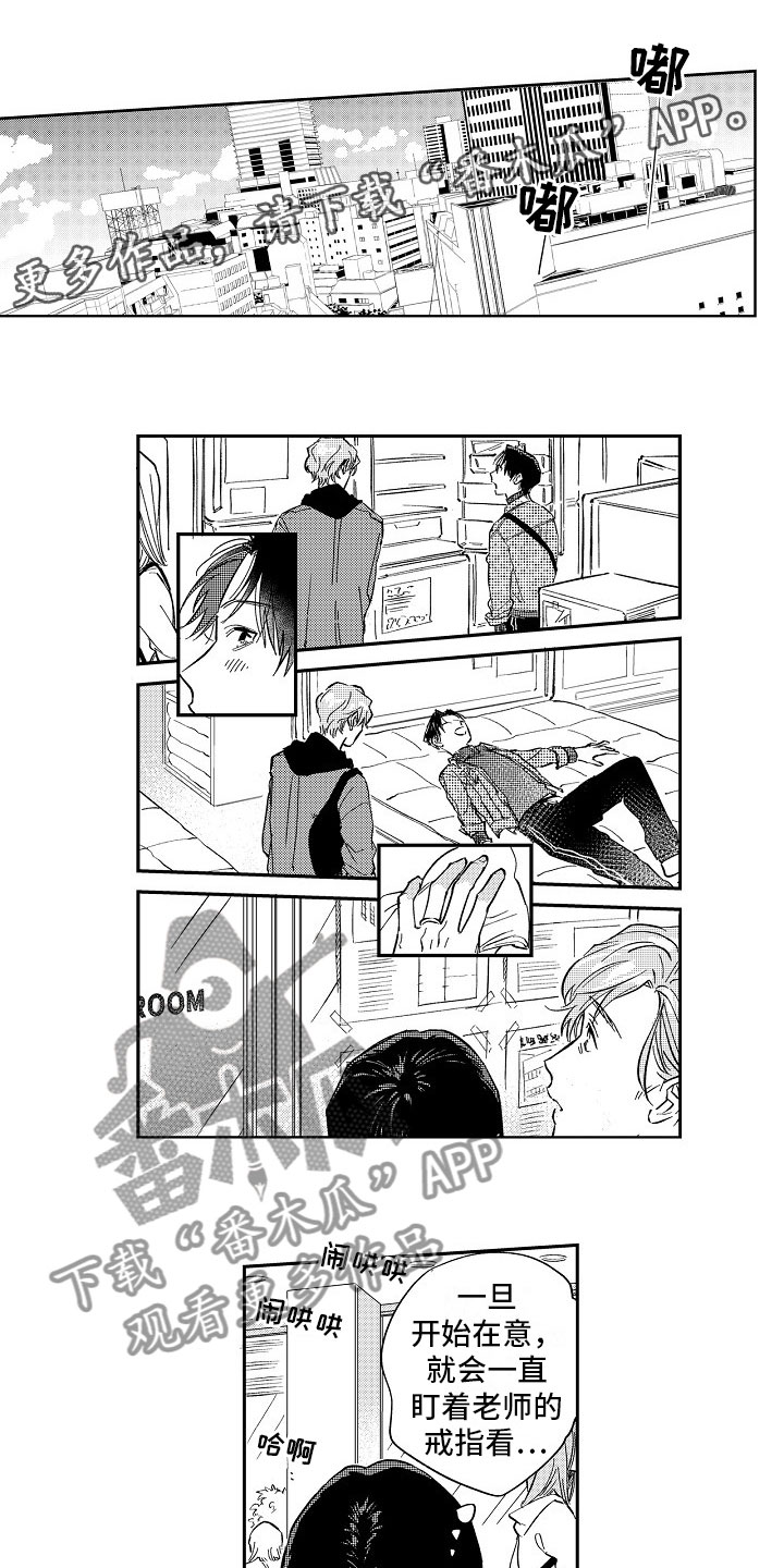 十年之约漫画,第25章：戒指1图