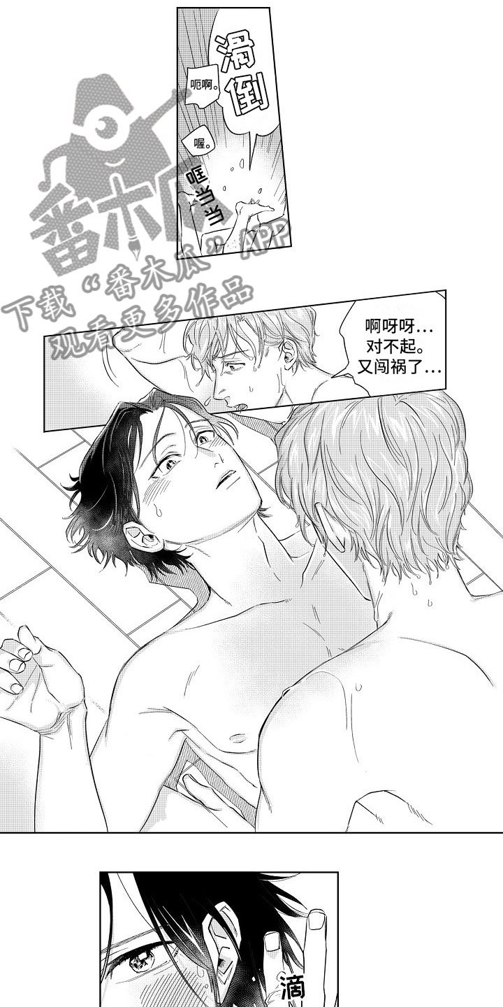 十年之约漫画,第9章：逃不掉3图