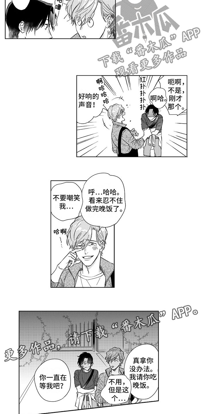 十年之约漫画,第13章：等到深夜4图