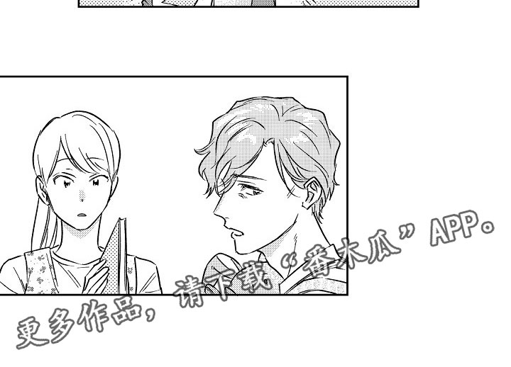 十年之约漫画,第19章：误会5图