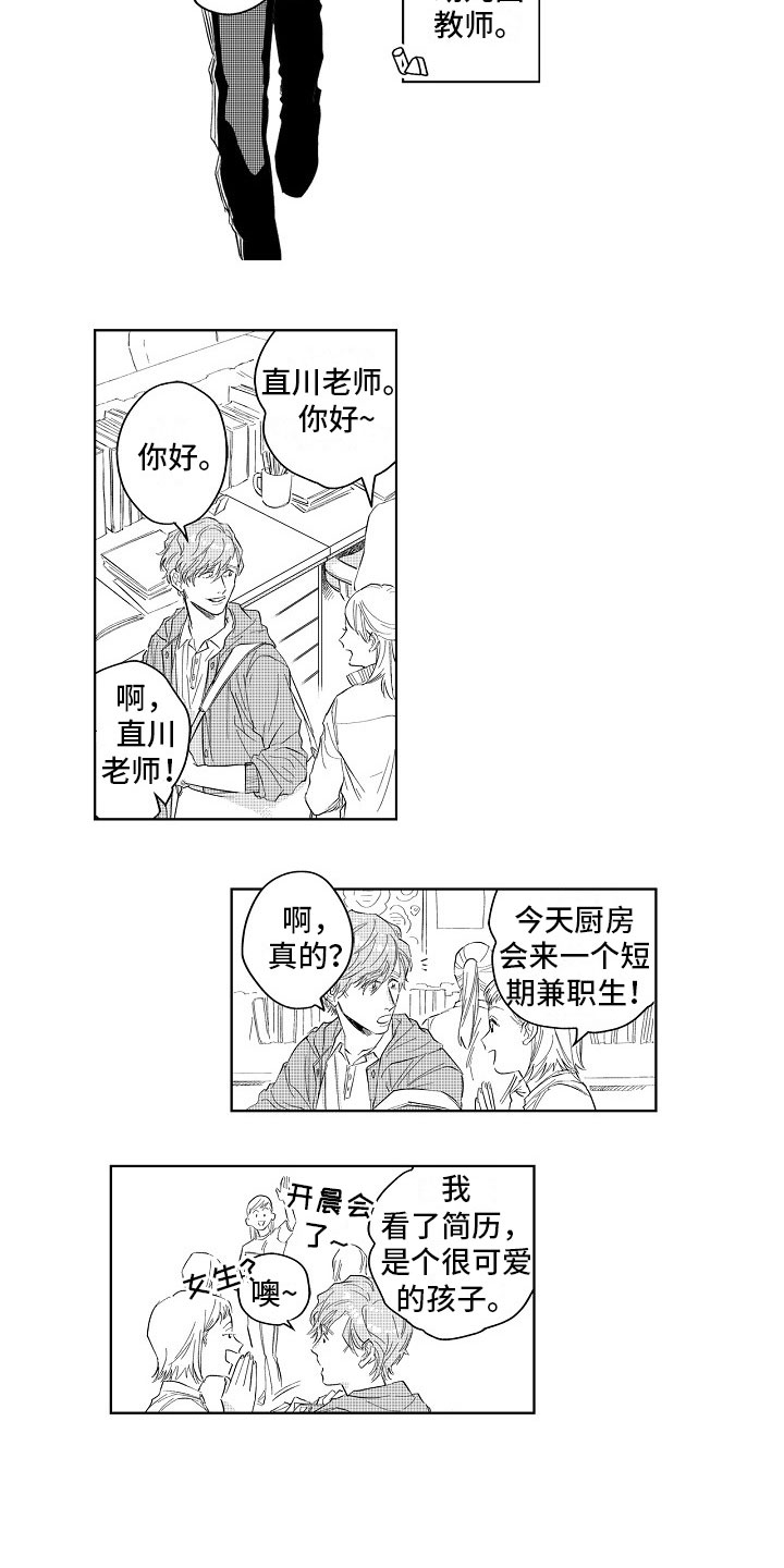 十年之约漫画,第1章：约定3图
