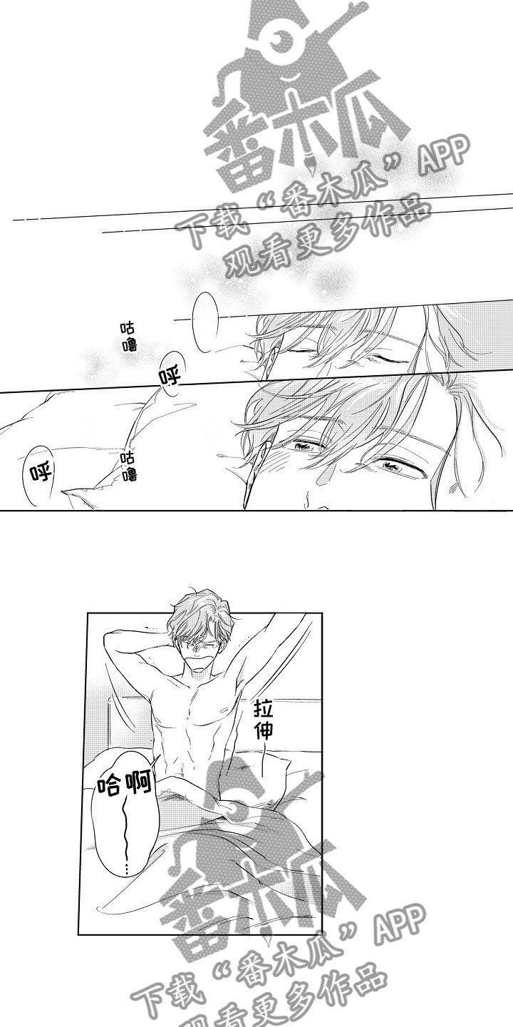 十年之约漫画,第10章：照顾4图
