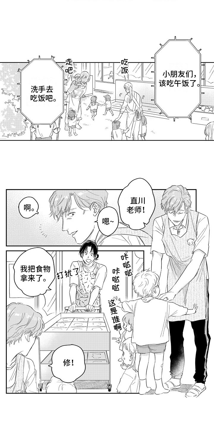 十年之约漫画,第2章：讨厌5图