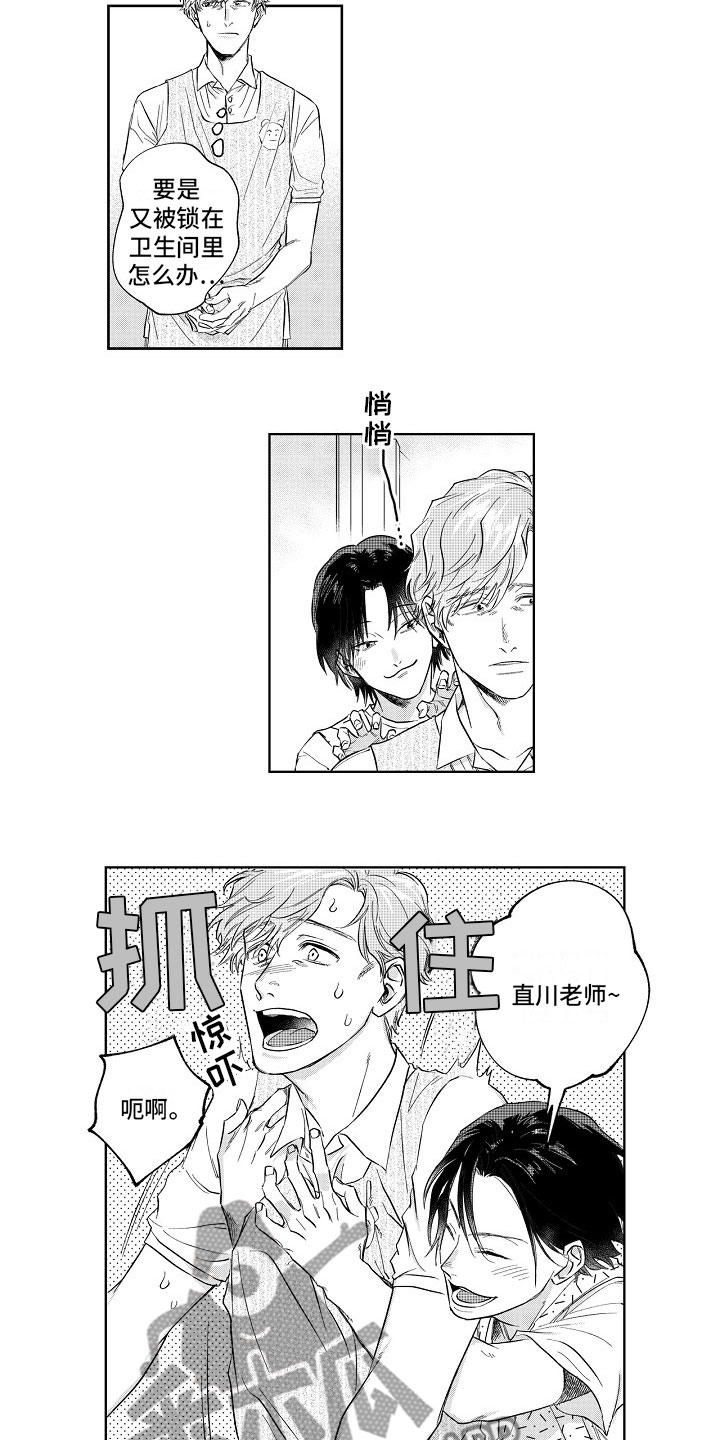 十年之约漫画,第6章：表白5图