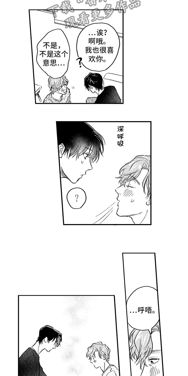 十年之约漫画,第25章：戒指3图