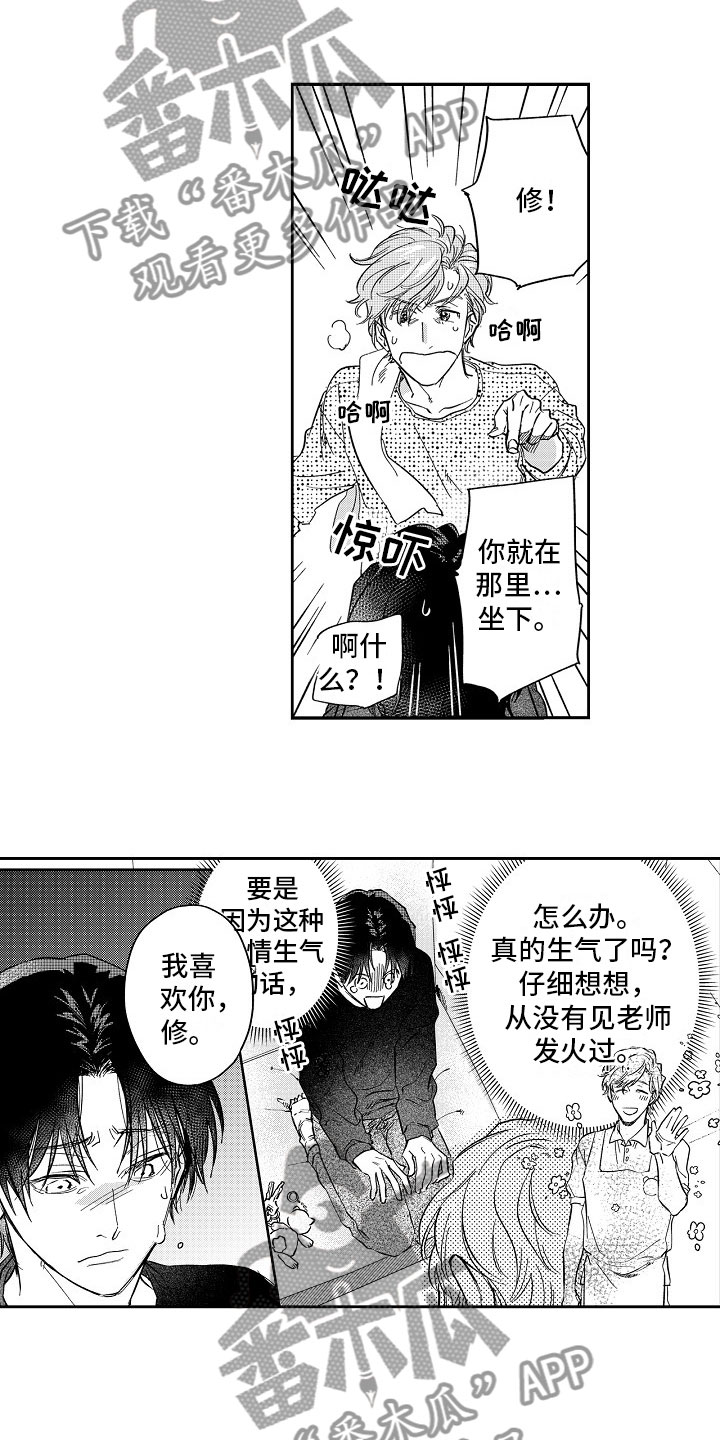十年之约漫画,第25章：戒指2图