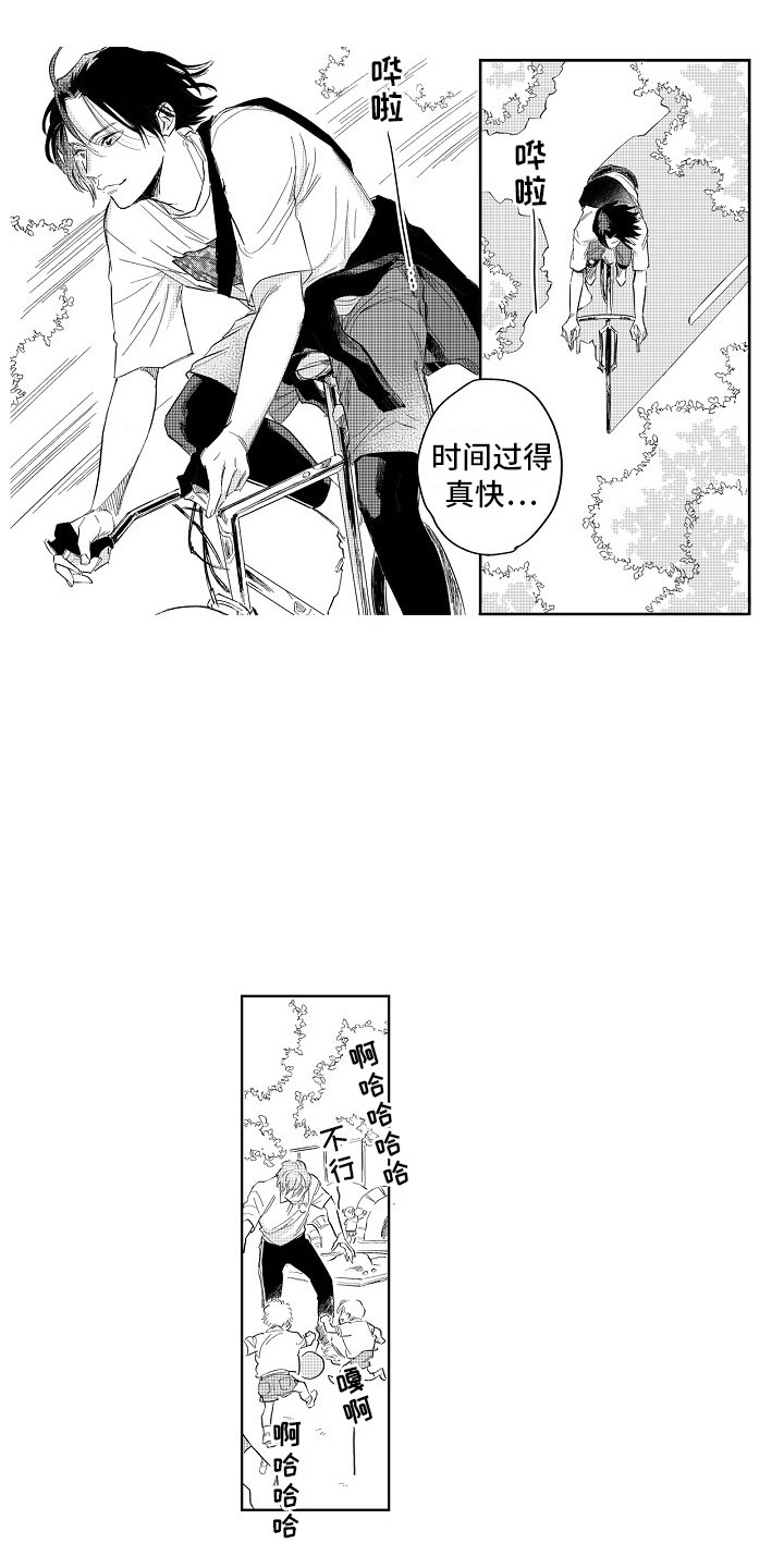 十年之约漫画,第1章：约定4图