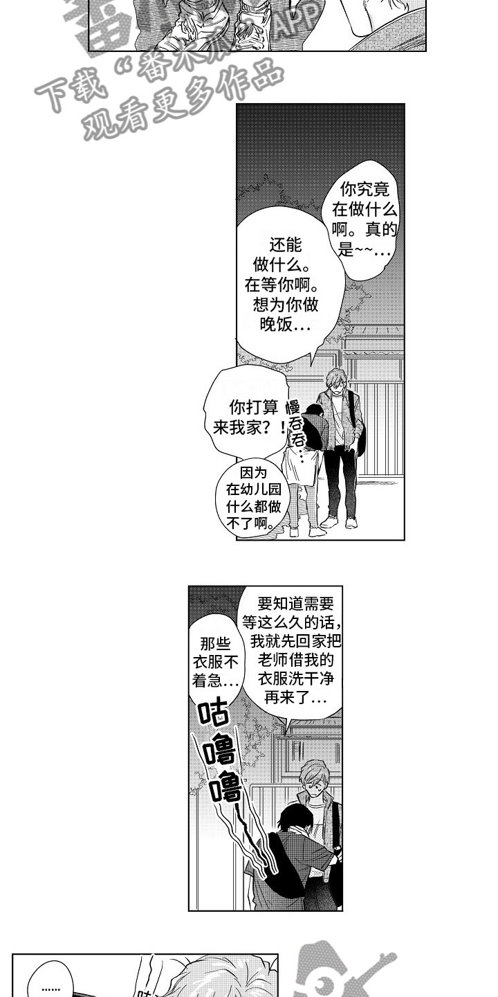 十年之约漫画,第13章：等到深夜3图