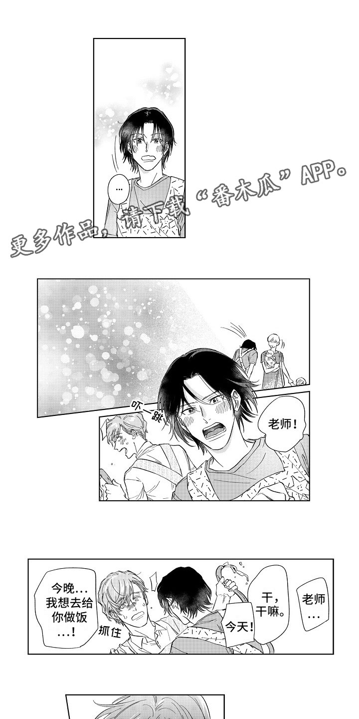 十年之约漫画,第15章：共枕1图