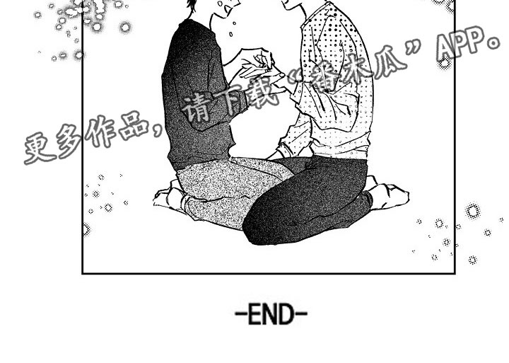 十年之约漫画,第25章：戒指1图
