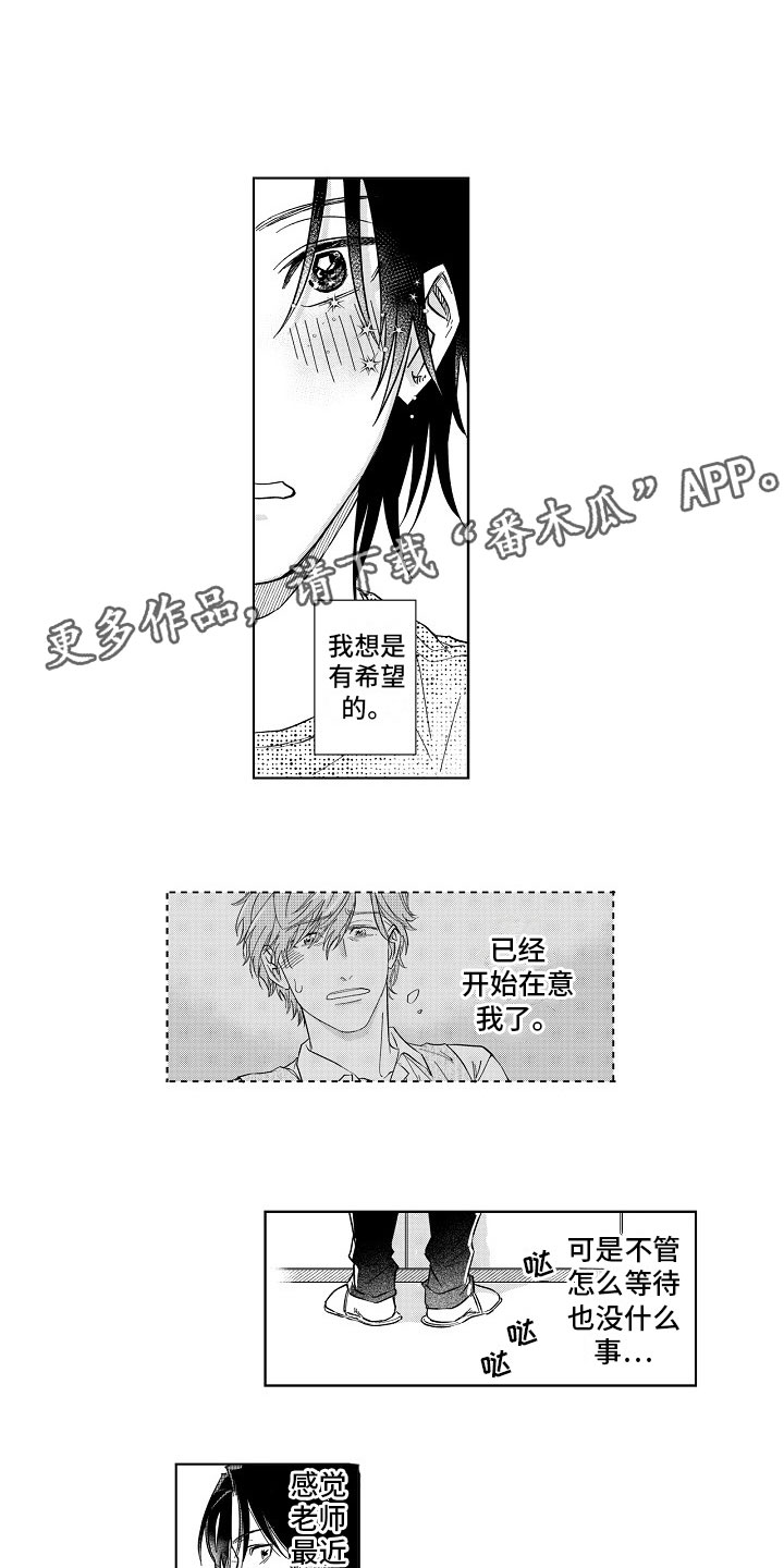 十年之约漫画,第17章：混乱5图