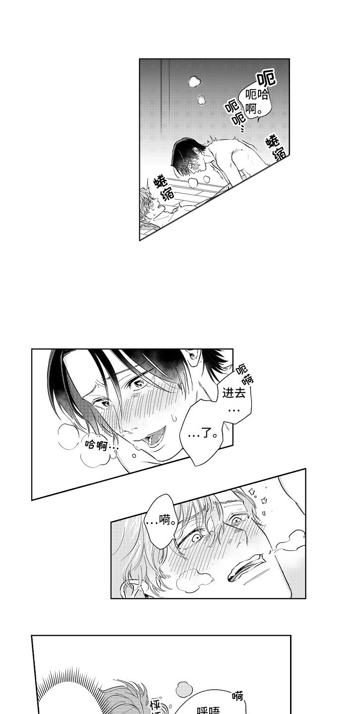 十年之约漫画,第9章：逃不掉3图