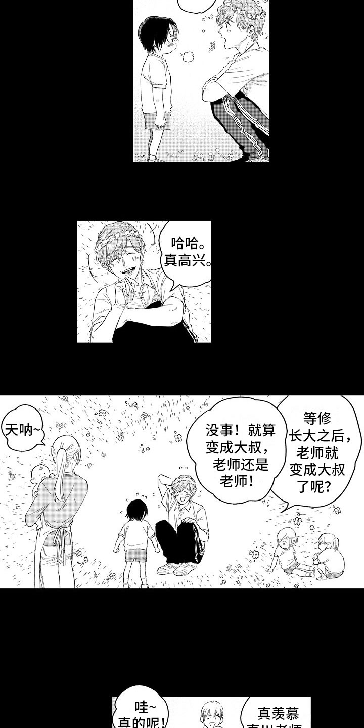十年之约漫画,第1章：约定3图