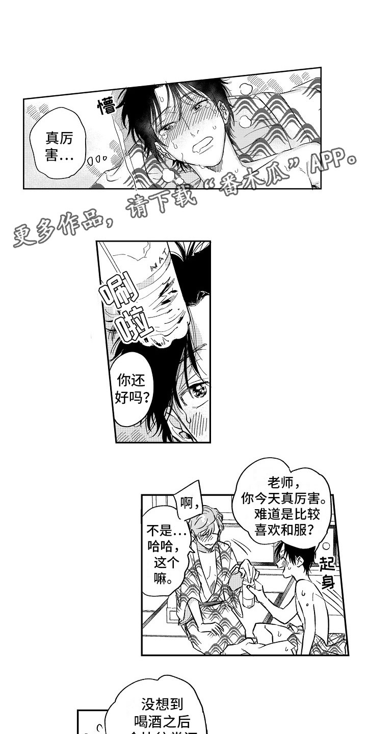 十年之约漫画,第24章：礼物1图