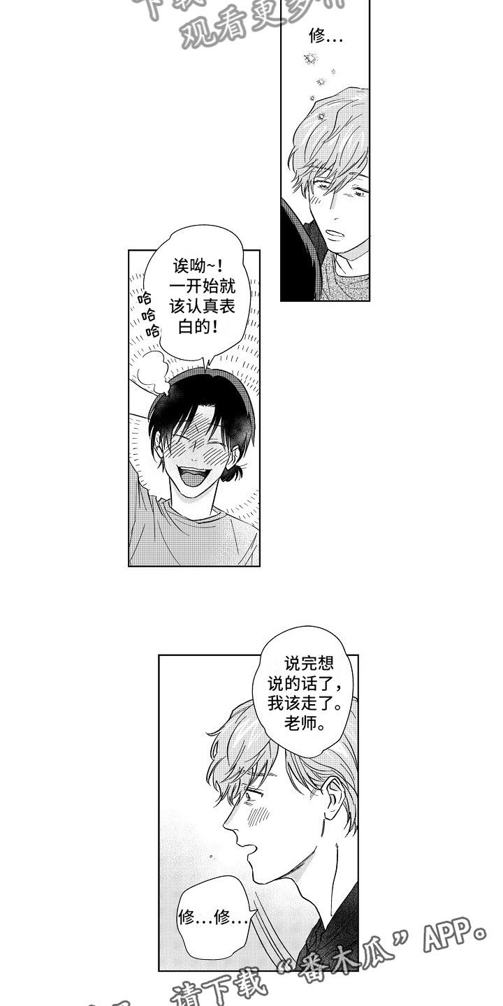 十年之约漫画,第15章：共枕3图