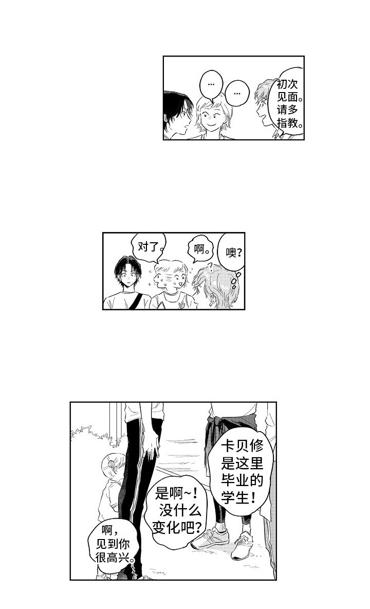 十年之约漫画,第1章：约定5图