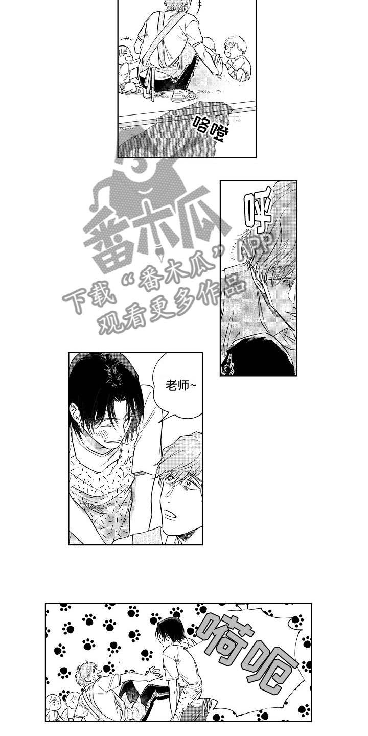 十年之约漫画,第5章：惊吓2图