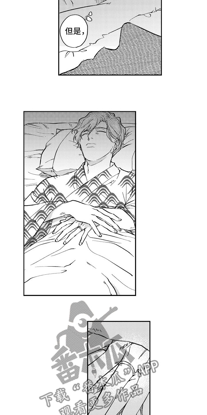 十年之约漫画,第24章：礼物5图