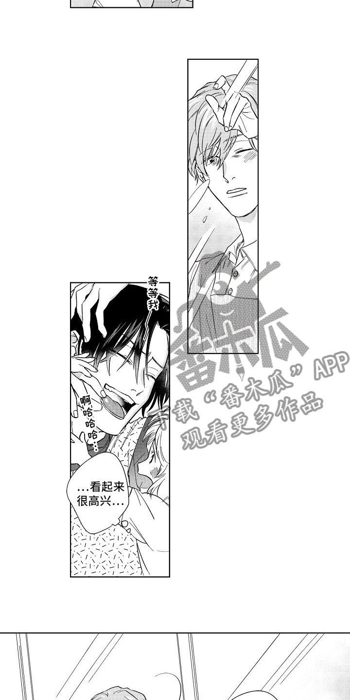 十年之约漫画,第13章：等到深夜5图