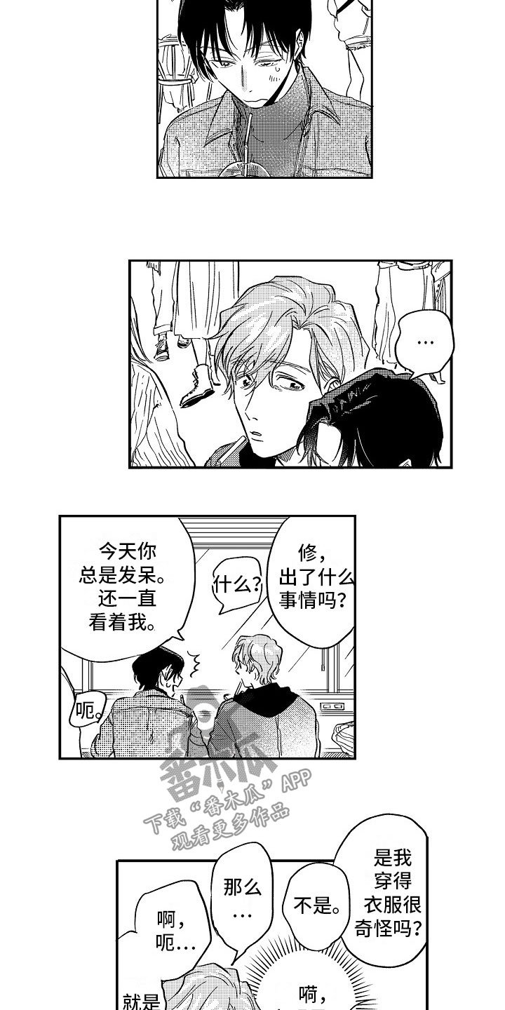 十年之约漫画,第25章：戒指2图