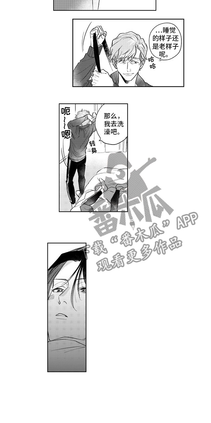 十年之约漫画,第8章：共浴5图