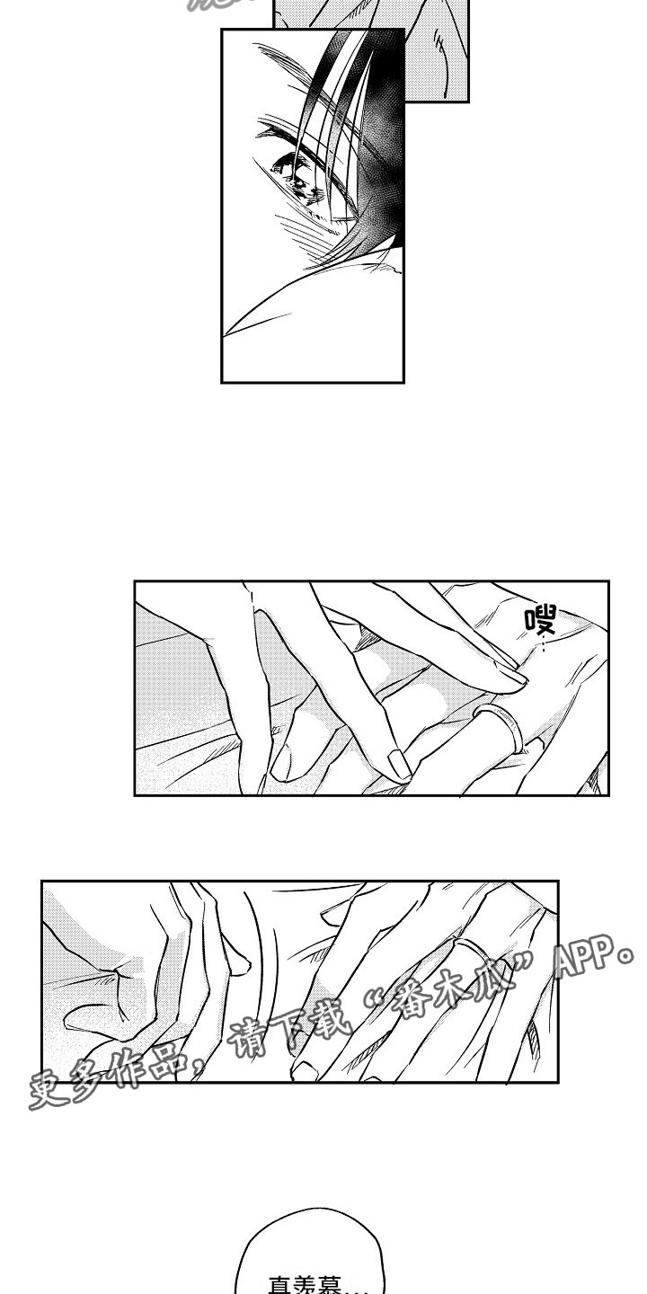 十年之约漫画,第24章：礼物1图