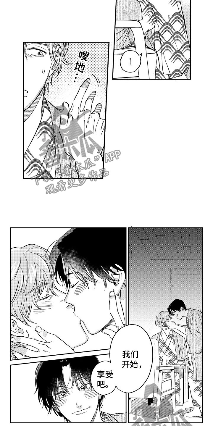 十年之约漫画,第23章：温泉3图