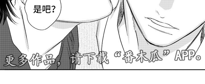 十年之约漫画,第11章：感觉不错1图