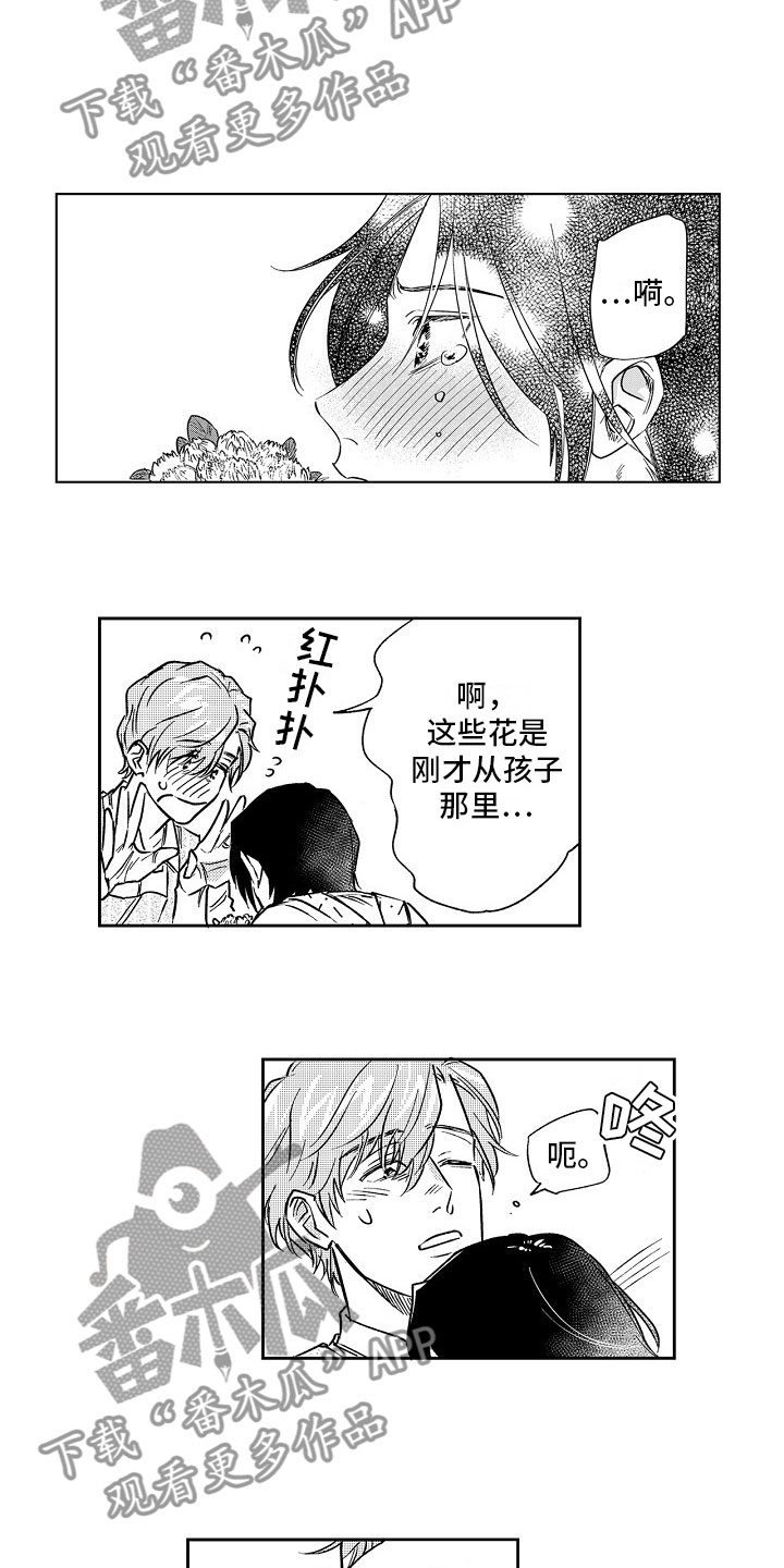 十年之约漫画,第21章：送花1图