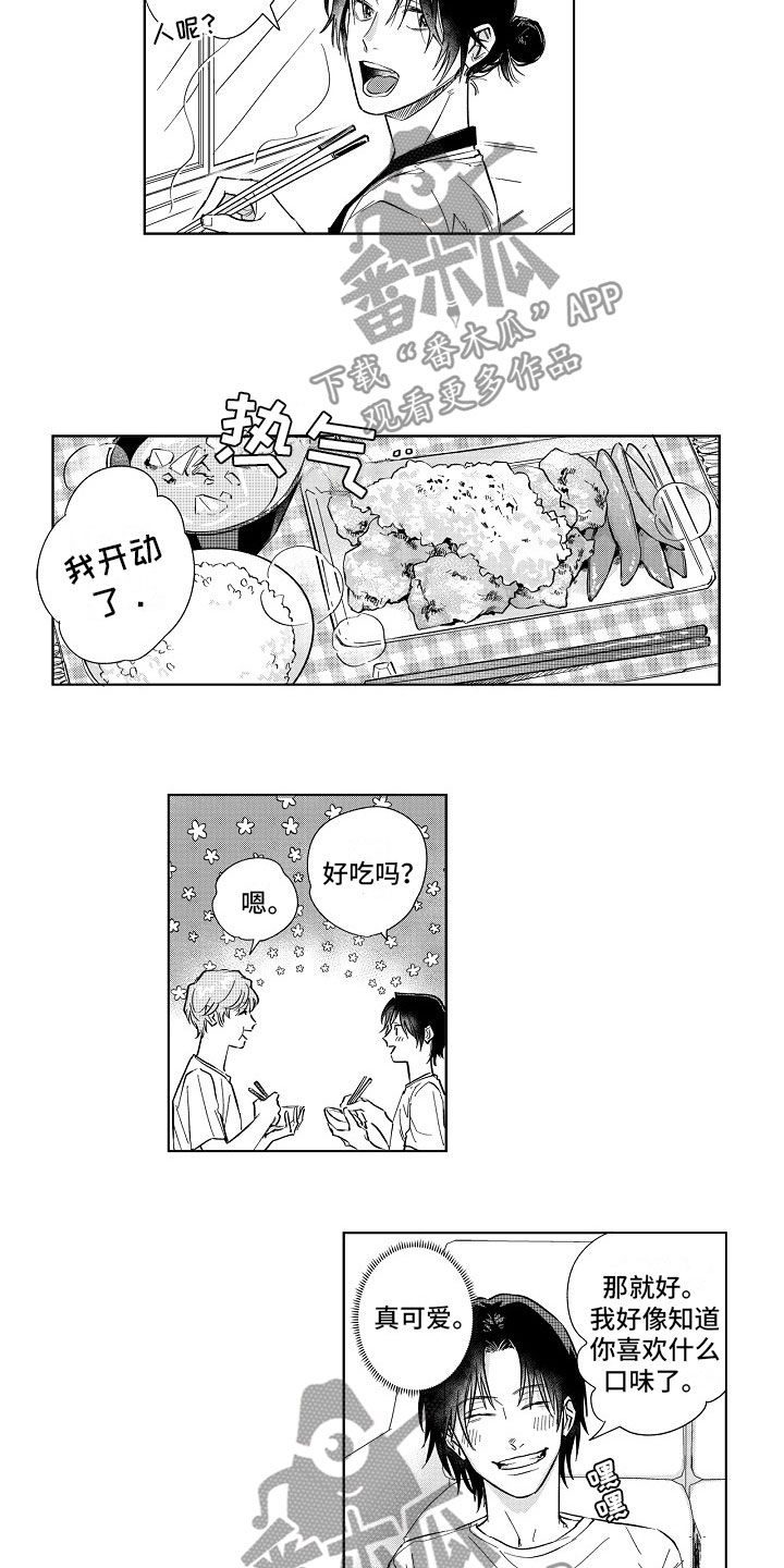 十年之约漫画,第16章：沉沦3图