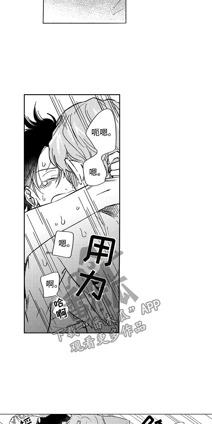 十年之约漫画,第22章：主动2图