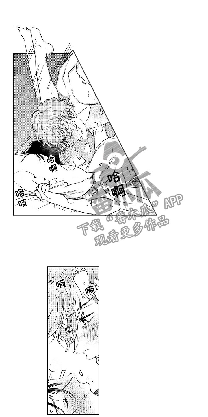 十年之约漫画,第22章：主动2图